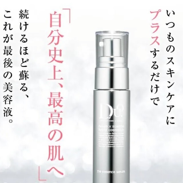 DUO(デュオ) ザ エッセンス セラム(30mL) コスメ/美容のスキンケア/基礎化粧品(美容液)の商品写真