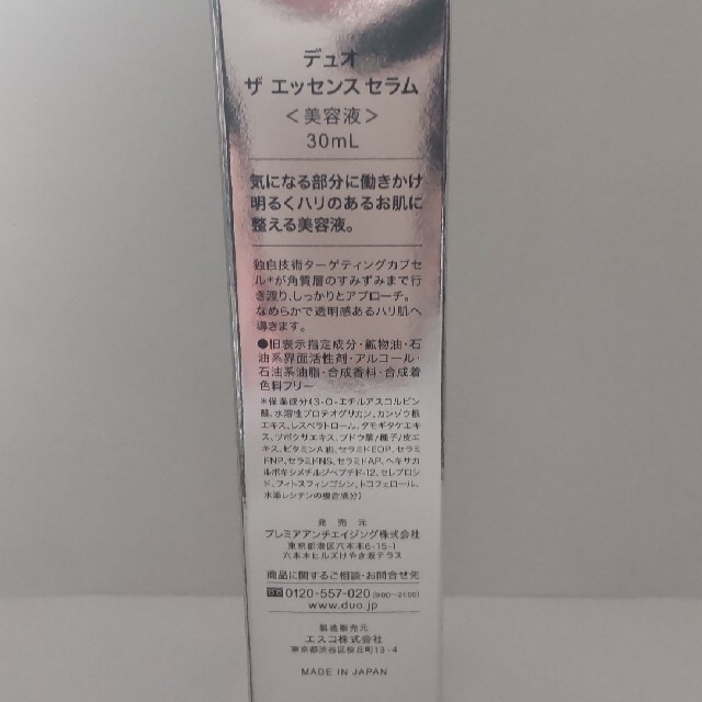 DUO(デュオ) ザ エッセンス セラム(30mL) コスメ/美容のスキンケア/基礎化粧品(美容液)の商品写真