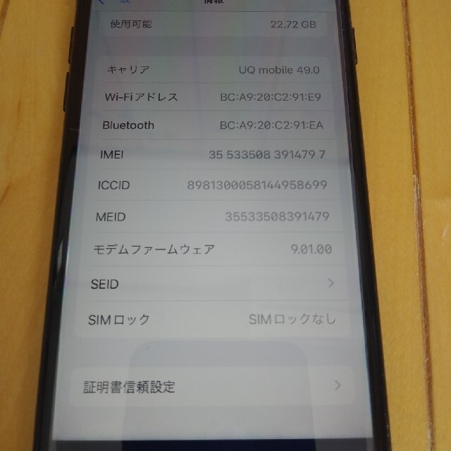 iphone7 ジェットブラック　32GB　ジャンク　simフリー