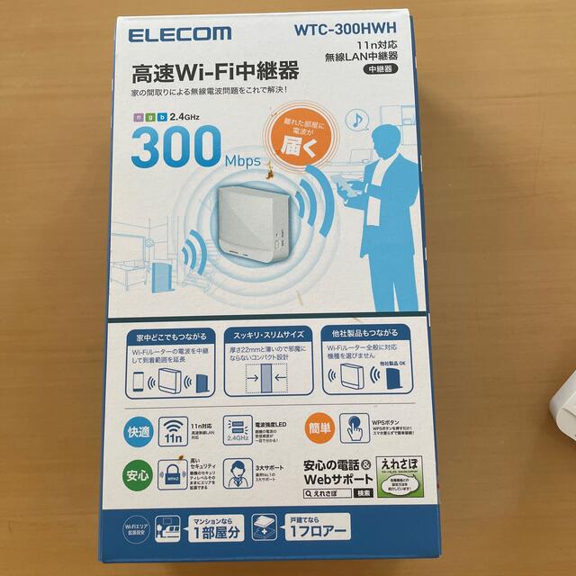 ELECOM(エレコム)のエレコム Wi-Fiルーター 無線LAN 中継器 300Mbps 11n.g.b スマホ/家電/カメラのPC/タブレット(PC周辺機器)の商品写真