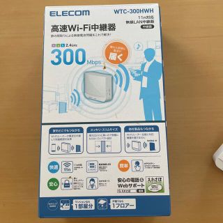 エレコム(ELECOM)のエレコム Wi-Fiルーター 無線LAN 中継器 300Mbps 11n.g.b(PC周辺機器)