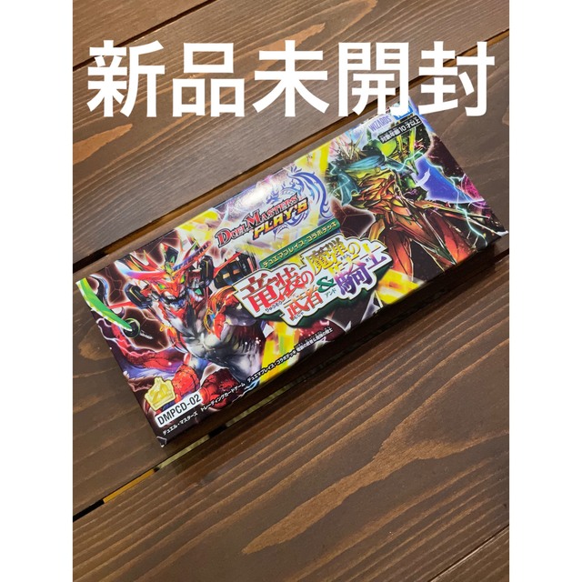 デュエルマスターズ　デュエマプレイス・コラボデッキ竜装の武者&魔弾の騎士1box