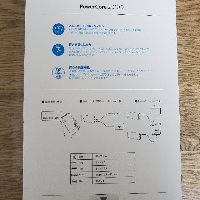 Anker PowerCore 20100 モバイルバッテリー スマホ/家電/カメラのスマートフォン/携帯電話(バッテリー/充電器)の商品写真