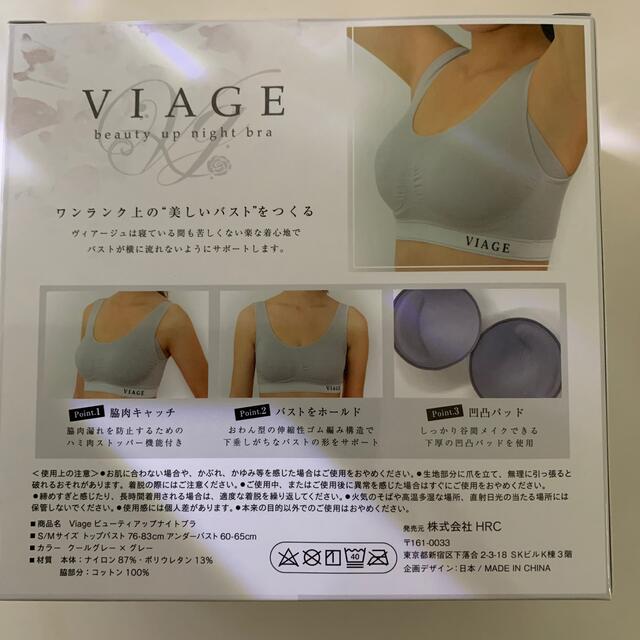 VIAGE ナイトブラ レディースの下着/アンダーウェア(ブラ)の商品写真