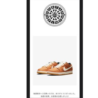 ナイキ(NIKE)のナイキ SB オレンジラベル ダンク ロー プロ ISO "ダークラセット"(スニーカー)