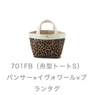 新品 限定 店舗完売 エルベシャプリエ 701 日本橋 パンサー イヴォワール