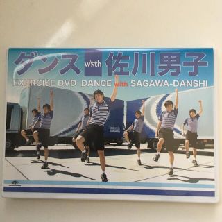 ダンス　with　佐川男子 DVD(趣味/実用)