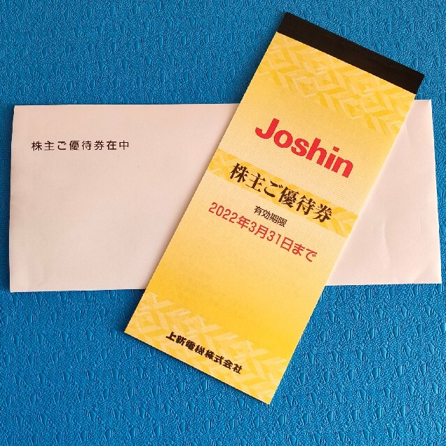 Joshin　株主優待券 チケットの優待券/割引券(その他)の商品写真