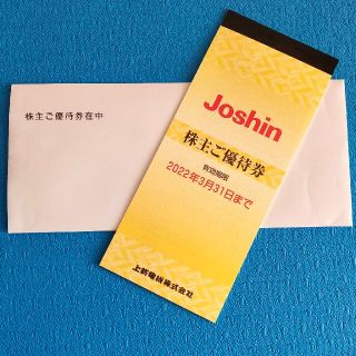 Joshin　株主優待券(その他)