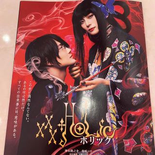 限定価格セール！】 xxxHOLiC 非売品 ホリック www.onkajans.com