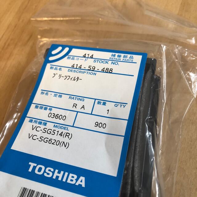 東芝 TOSHIBA クリーナー　掃除機用 プリーツフィルター