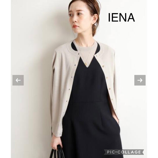 IENA(イエナ)の‼️SALE‼️  イエナ　IENA ALBA アンサンブル レディースのトップス(アンサンブル)の商品写真
