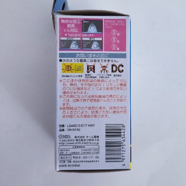 オーム電機(オームデンキ)のLED電球 60形 E17口金 昼光色 インテリア/住まい/日用品のライト/照明/LED(蛍光灯/電球)の商品写真