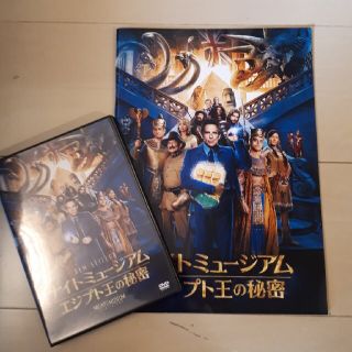 ナイトミュージアムエジプト王の秘密(外国映画)