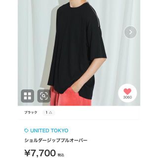 ユナイテッドトウキョウ　ショルダージッププルオーバー　黒(Tシャツ/カットソー(半袖/袖なし))