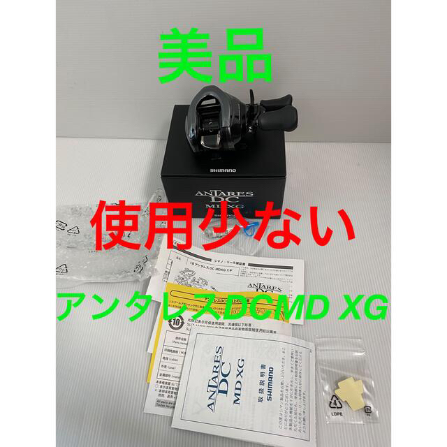 使用少ないシマノ 18アンタレスDC MD XG RIGHT モンスタードライブ