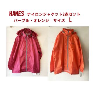 ヘインズ(Hanes)の【専用】Hanesヘインズ ナイロン ジャケット ウインドブレーカー2点セット(ナイロンジャケット)