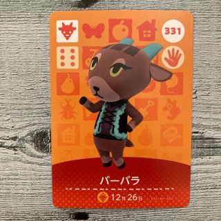 amiiboカード　バーバラ(カード)