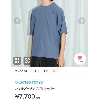 ロビンソン様ユナイテッドトウキョウ　ショルダージッププルオーバー　サックスブルー(Tシャツ/カットソー(半袖/袖なし))