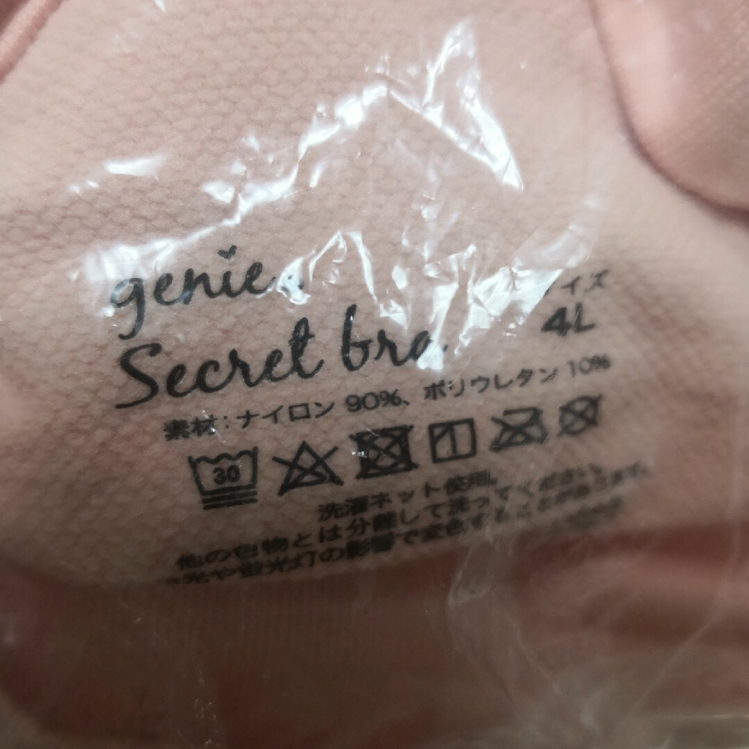 genie(ジニエ)の新品　ジニエシークレットブラ　4L レディースの下着/アンダーウェア(ブラ)の商品写真