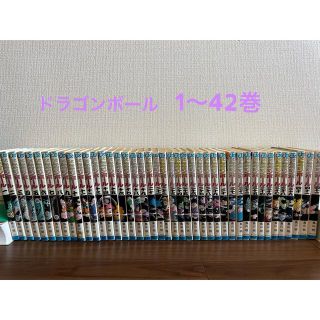 ドラゴンボール 全巻セットの通販 300点以上 ドラゴンボールのエンタメ ホビーを買うならラクマ