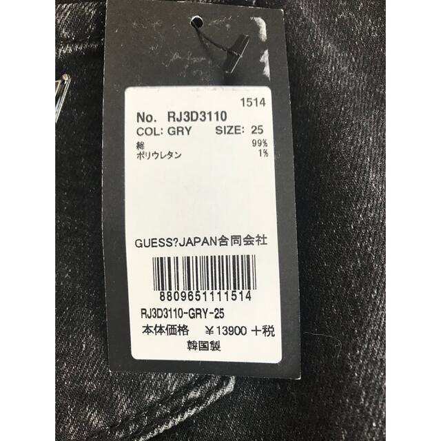 GUESS(ゲス)のGUESSジーンズ メンズのパンツ(デニム/ジーンズ)の商品写真