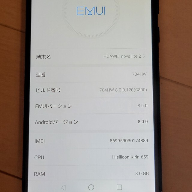 HUAWEI(ファーウェイ)のHUAWEI nova lite 2 704HW ブラック スマホ/家電/カメラのスマートフォン/携帯電話(スマートフォン本体)の商品写真