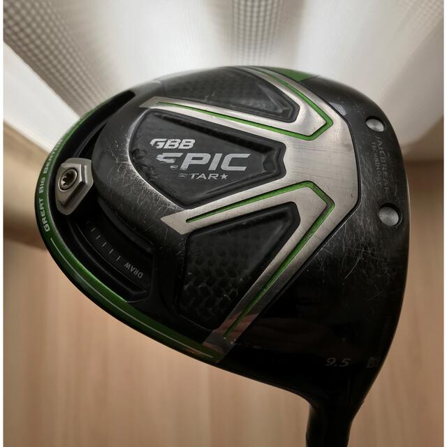 Callaway EPIC STAR 9.5 エピックスター ドライバー