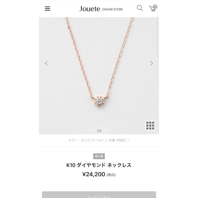 jouetie(ジュエティ)の【jouete】10Kダイヤモンドネックレス レディースのアクセサリー(ネックレス)の商品写真