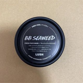 ラッシュ(LUSH)のLUSH BB SEAWEED フェイスマスク 値下げ⭕(パック/フェイスマスク)