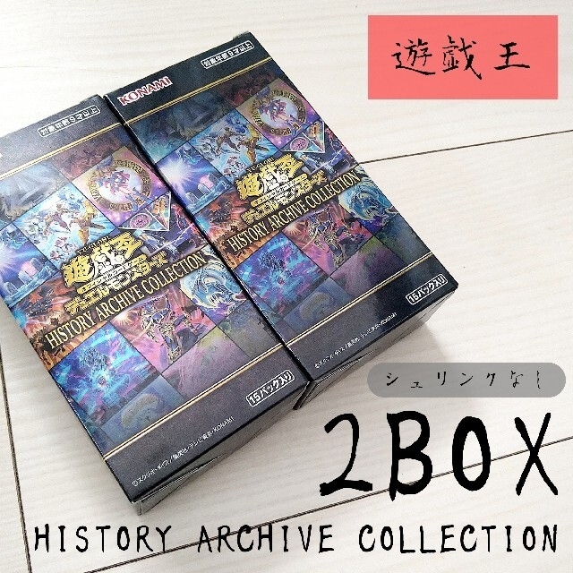 遊戯王*ヒストリーアーカイブコレクション 2BOX 売れ筋介護用品も
