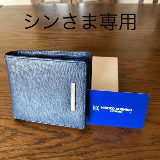 ヒロココシノ(HIROKO KOSHINO)の2つ折り財布　ネイビー　新品(折り財布)