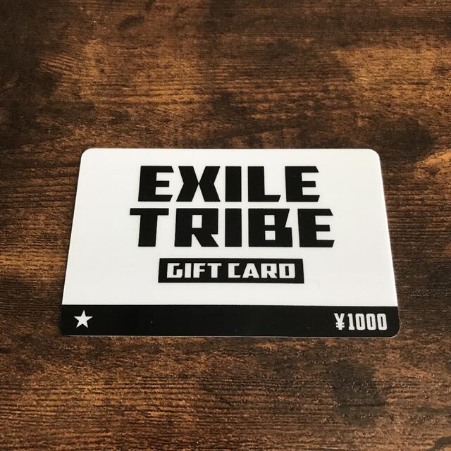 EXILETRIBE GIFT CARD