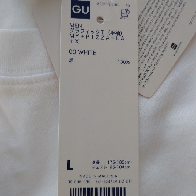 MIHARAYASUHIRO(ミハラヤスヒロ)のMIHARAYASUHIRO × GU × ピザーラ グラフィックT メンズのトップス(Tシャツ/カットソー(半袖/袖なし))の商品写真