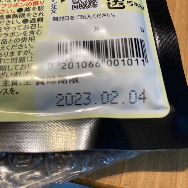 やずや(ヤズヤ)のmimi様専用　すっぽん大豆イソフラボン✖︎2 食品/飲料/酒の健康食品(その他)の商品写真