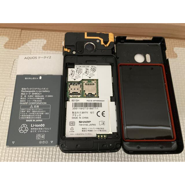 ☆新品未使用☆　AQUOS ケータイ2 601SH 黒