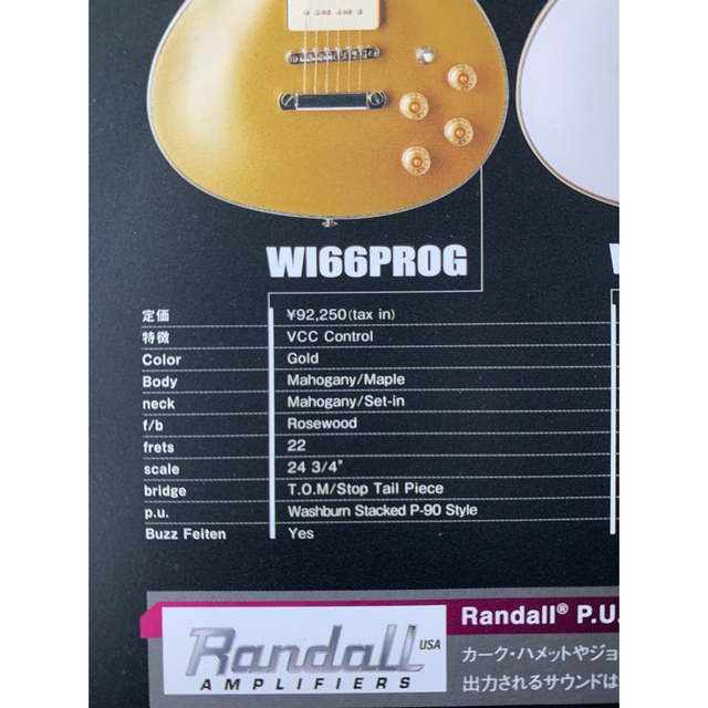 Washburn WI66 PROG エレキギター レスポール タイプ