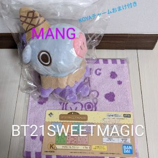 ビーティーイシビル(BT21)の一番くじ BT21 SWEET MAGIC(キャラクターグッズ)