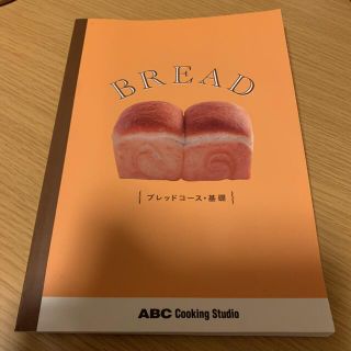 ABC cooking studio ブレッドコース基礎(料理/グルメ)