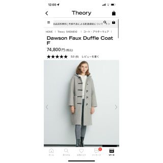 セオリー(theory)のキラキラ様専用　セオリー　ダッフルコート　レディース(ダッフルコート)