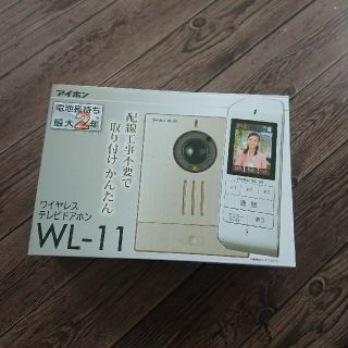 ワイヤレス テレビ ドアホン アイホン(その他)