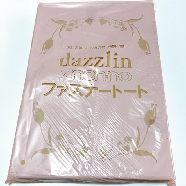 dazzlin(ダズリン)の新品★ dazzlin ファスナー トートバッグ nonno付録 レディースのバッグ(トートバッグ)の商品写真