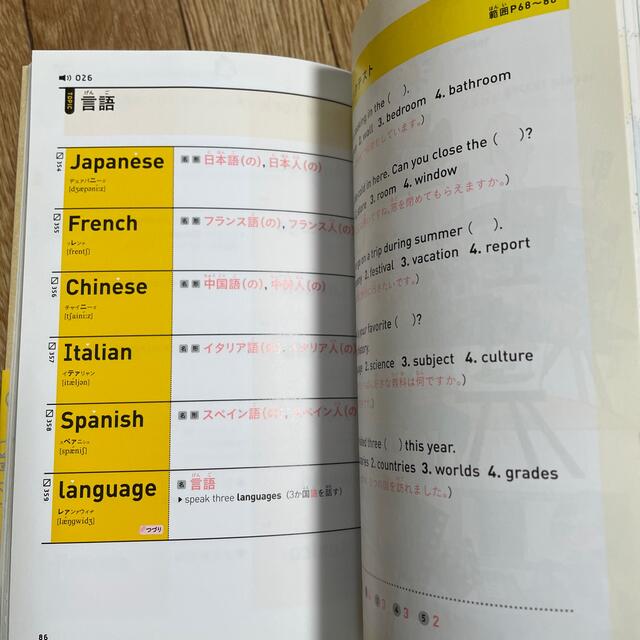 学研(ガッケン)の「ランク順英検４級英単語７３０ 単語＋熟語・会話表現」 エンタメ/ホビーの本(語学/参考書)の商品写真