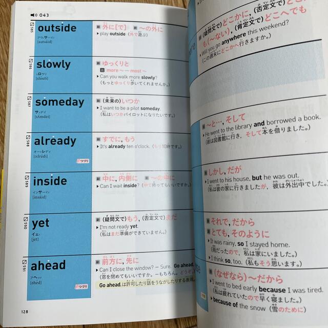 学研(ガッケン)の「ランク順英検４級英単語７３０ 単語＋熟語・会話表現」 エンタメ/ホビーの本(語学/参考書)の商品写真