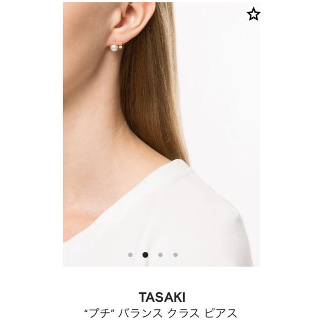 TASAKI(タサキ)の専用☆お取置き☆TASAKI “プチ” バランス クラス ピアス レディースのアクセサリー(ピアス)の商品写真