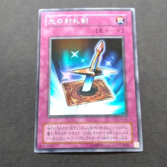 遊戯王 日本語版 手荒く SDMY-JP038 Lightforce Sword 光の封札 遊戯王 日本語版 手荒く SDMY-JP038 Lightforce Sword 光の封札