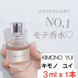 コスメデコルテ(COSME DECORTE)の【3 mL x 1本】コスメデコルテ キモノ ユイ オードトワレ  (香水(女性用))