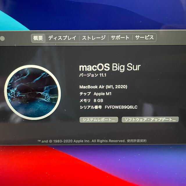 Mac (Apple)(マック)の【美品】MacBook Air M1 ゴールド　8GB SSD256GB スマホ/家電/カメラのPC/タブレット(ノートPC)の商品写真