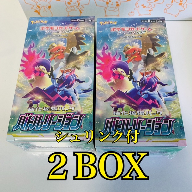 ポケモンカード バトルリージョン　2BOX  新品・シュリンク付き