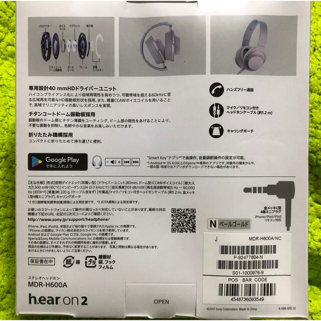 78％以上節約 ソニー ヘッドホン on MDR-H600A ハイレゾ対応 密閉型 リモコン マイク付き 2017年モデル 360  Reality Audio認定モデル